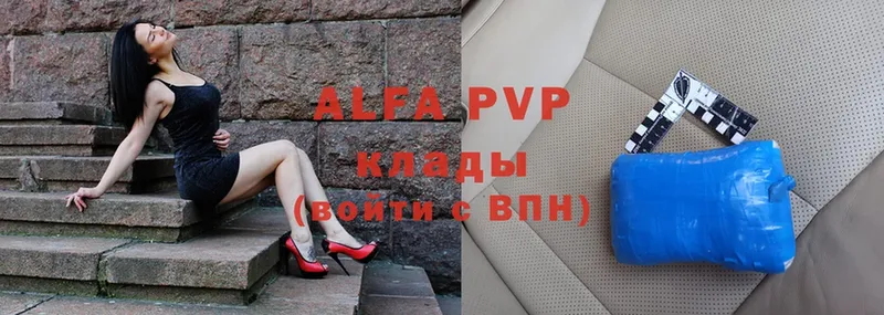 Alfa_PVP Соль  купить наркотик  Кумертау 