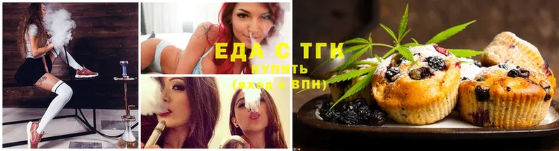 Еда ТГК марихуана  Кумертау 