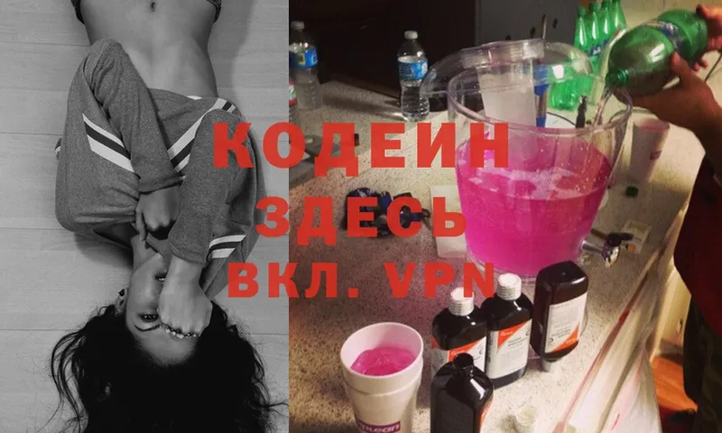 где купить   Кумертау  Кодеиновый сироп Lean Purple Drank 