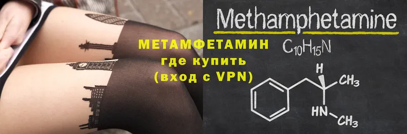 МЕТАМФЕТАМИН витя  закладки  Кумертау 